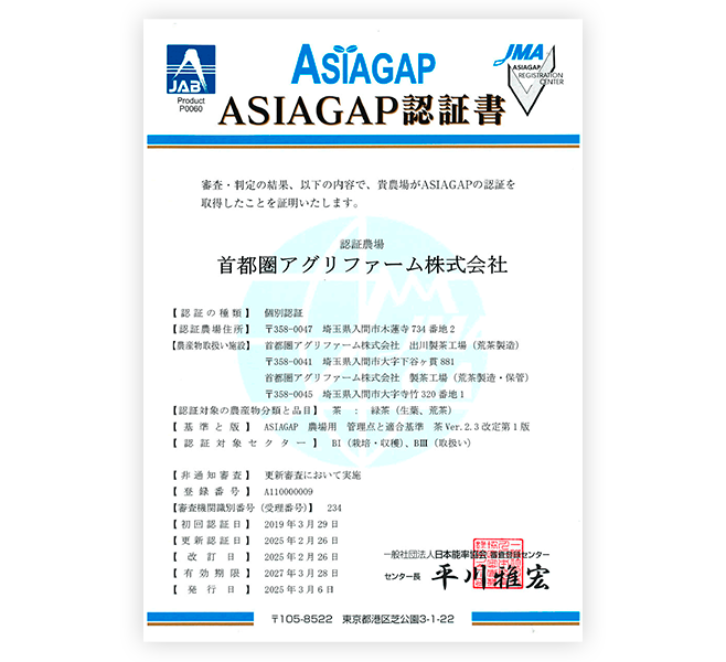 認定書